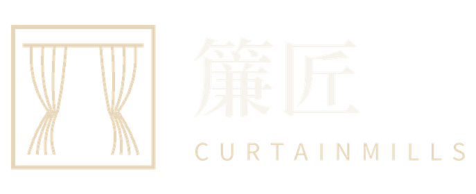 簾匠 CurtainMills